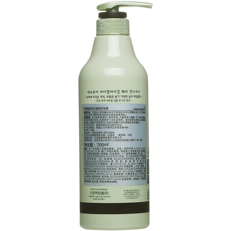 所望(Somang)植物活力滋养护发素700ml 韩国进口 营养顺滑 抚平毛躁高清大图