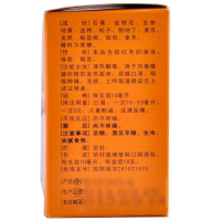 仲景 清热解毒口服液 2盒*10支 清热解毒咽喉肿痛