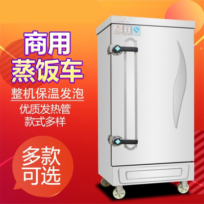 电蒸饭柜商用家用220V380V纳丽雅(Naliya)蒸饭车蒸箱蒸饭机饭蒸柜米饭馒头菜 4盘 电热管加热