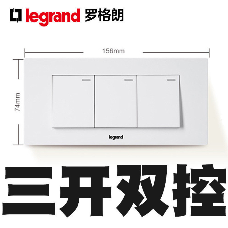 罗格朗开关插座面板官方旗舰店118型原12孔插座尚超风雅白5五孔10A四位20孔智能家用暗装墙壁电源插座