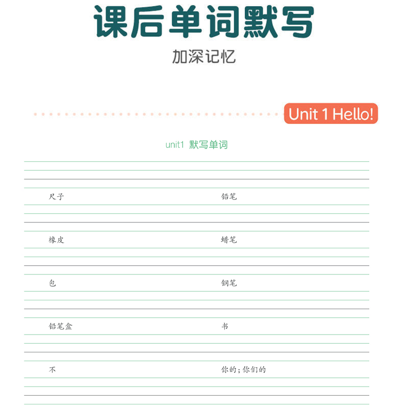 三年级下册(语文+英语) [正版]小学英语练字帖同步人教版PEP三四五六年级上册+下册 三升四英文字母书写练习单字每日一高清大图