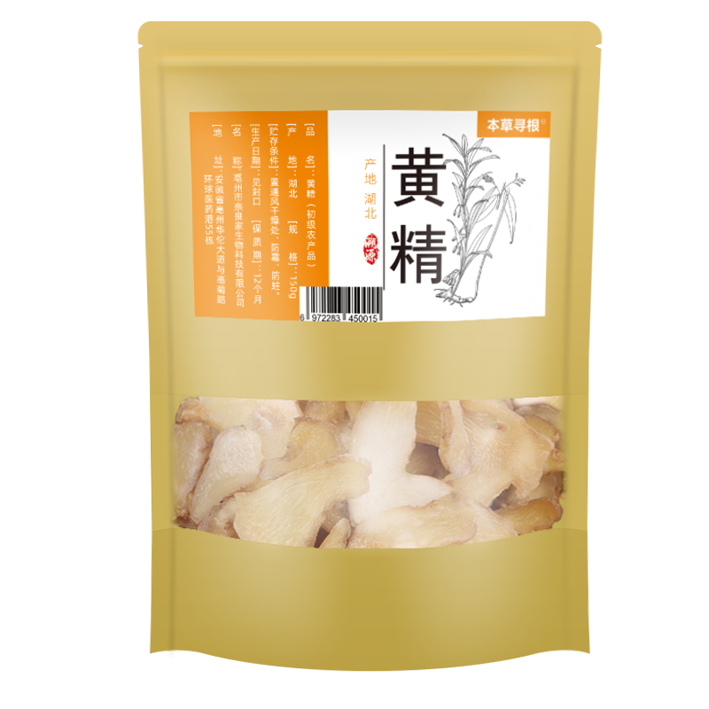 本草寻根 黄精150g 黄精片 滋补养生茶