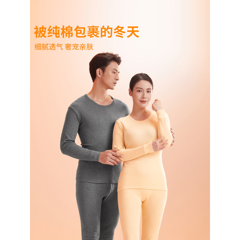 恒源祥保暖内衣男款加厚加绒发热抗菌修身弹力舒适保暖套装高清大图