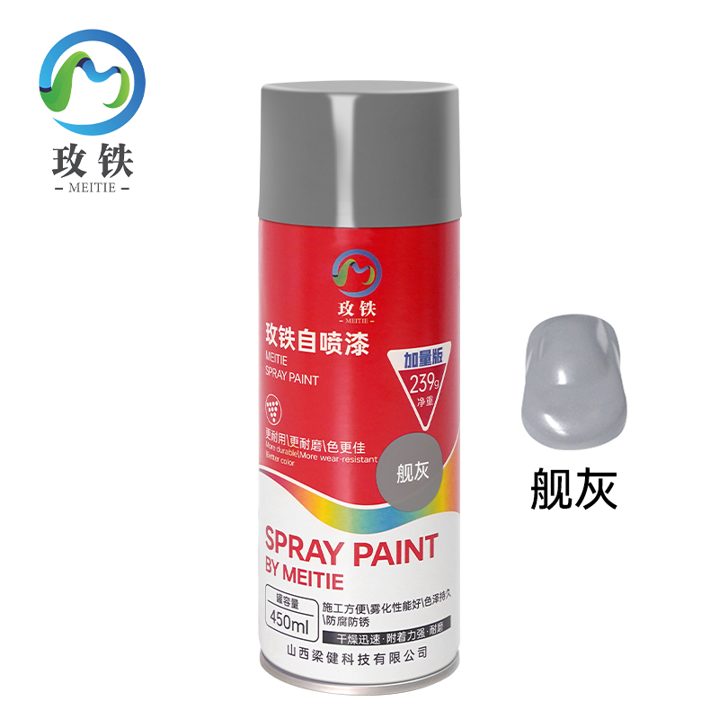 玫铁自喷漆舰灰瓶高清大图