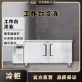 厨迈德 CB-EDUF18-2 冷藏工作台商用冰柜厨房卧式冷冻柜冰箱大容量冷冻保鲜