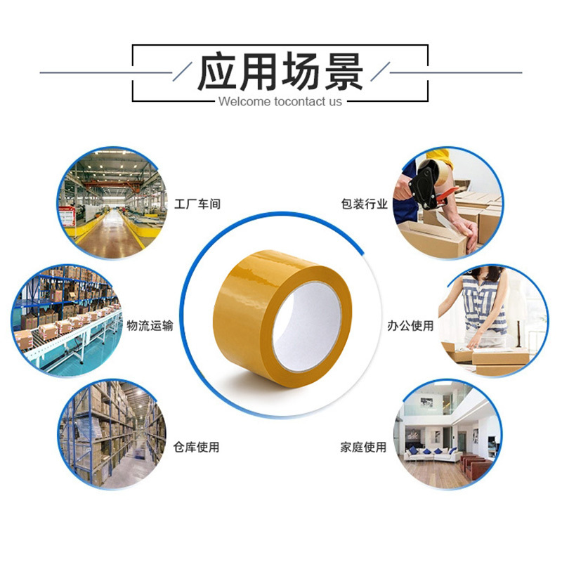 高翊柏 12100274 OPP强粘胶带 18mm*100m 蓝色 快递打包胶带封箱胶带