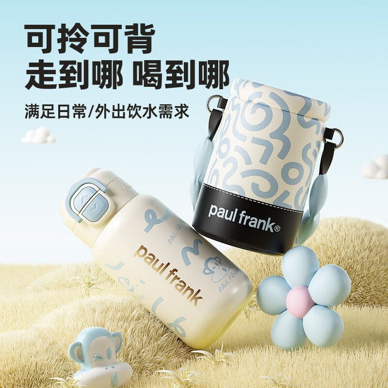 大嘴猴(Paul Homme)便携杯套双饮保温杯(带杯套)PF136-580高清大图