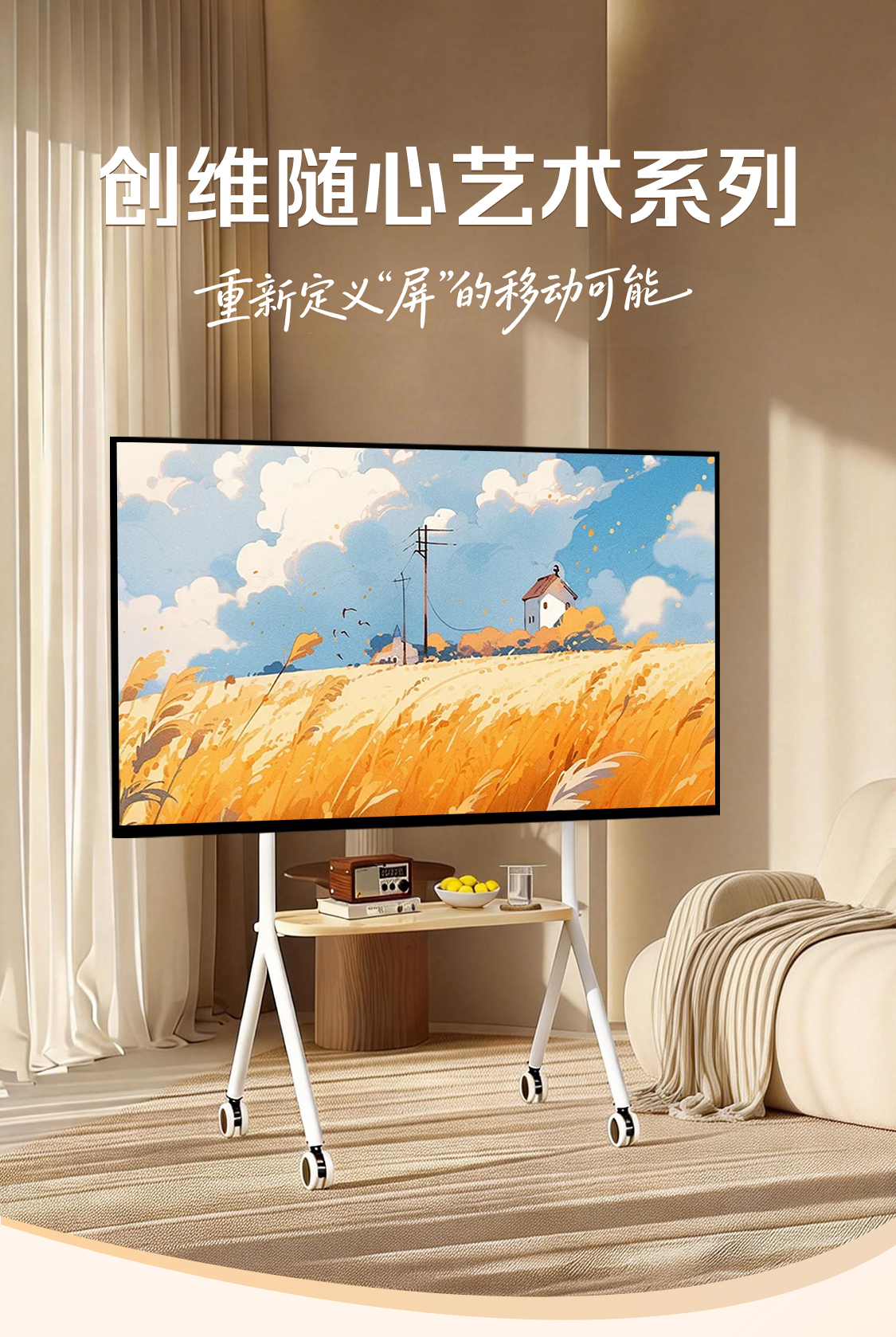 创维艺术电视55寸 可移动直播大屏会议机(松露黑)高清大图