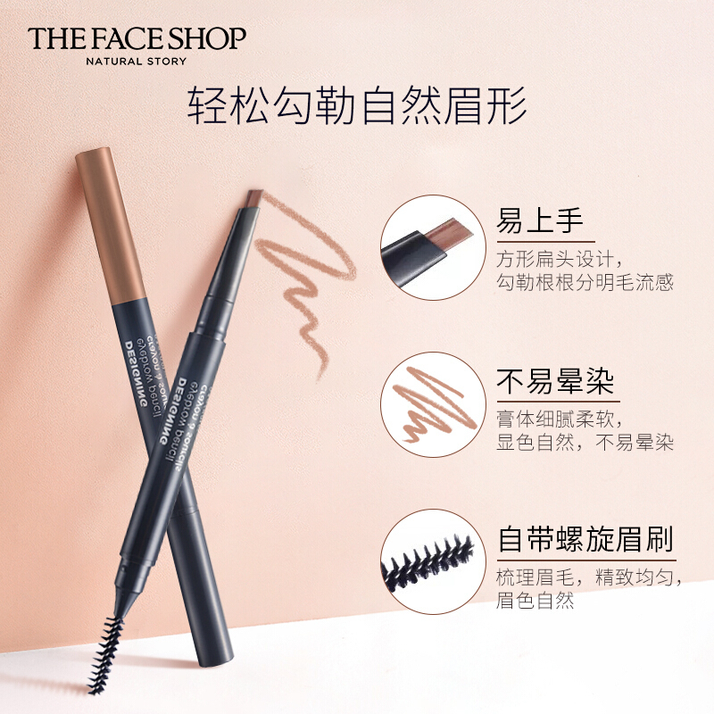 THE FACE SHOP 菲诗小铺 精致自动眉笔 01 浅棕色 0.3g(双头眉笔 眉刷 持久 温和亲肤 不易脱色)