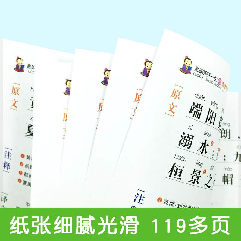 [正版]国学经典启蒙成长书5册笠翁对韵 声律启蒙 增广贤文 千字文幼学琼林彩图注音版小学生一二年级外书5-6-7-9-高清大图