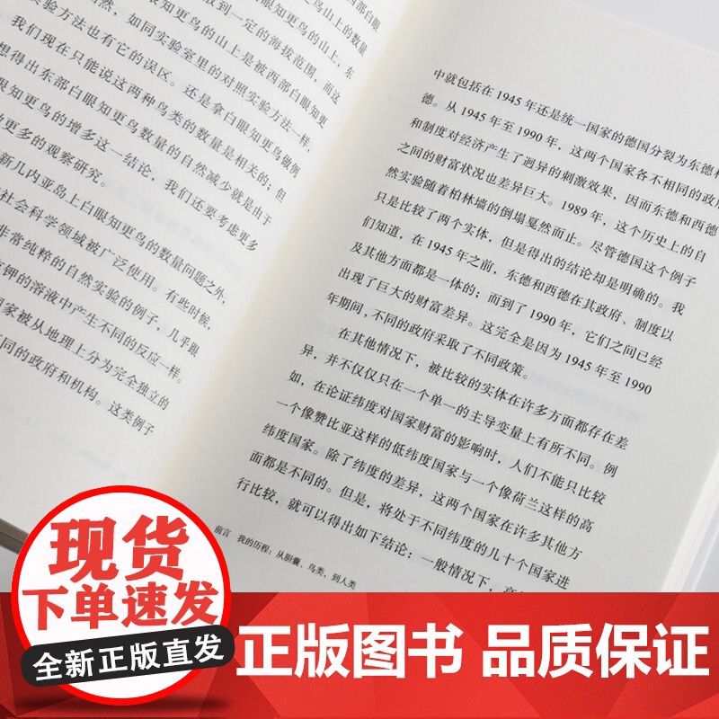 为什么有的国家富裕有的国家贫穷精高清大图