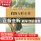 正版 植物百科全书:拼音版 梁剑丽主编 北京工艺美术出版社 97875