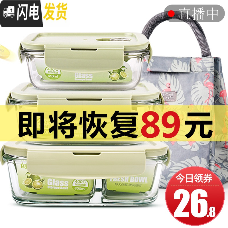 三维工匠上班族玻璃饭盒微波炉加热专用保鲜分隔型保温便当带盖碗套装 北欧蓝长700+两隔长880+三隔长1000+火烈鸟包