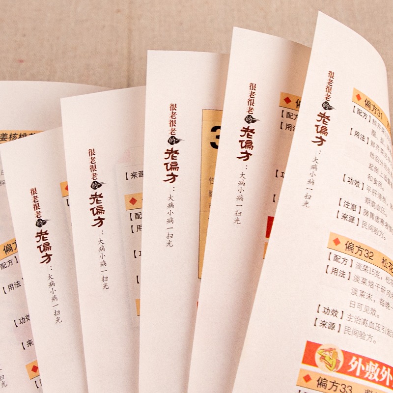 [正版]全三册 百病食疗大全+中药养生治病+老偏方 家庭医疗学健康百科书大全养生书籍 营养菜谱中医养生保健饮食胃病女性高清大图
