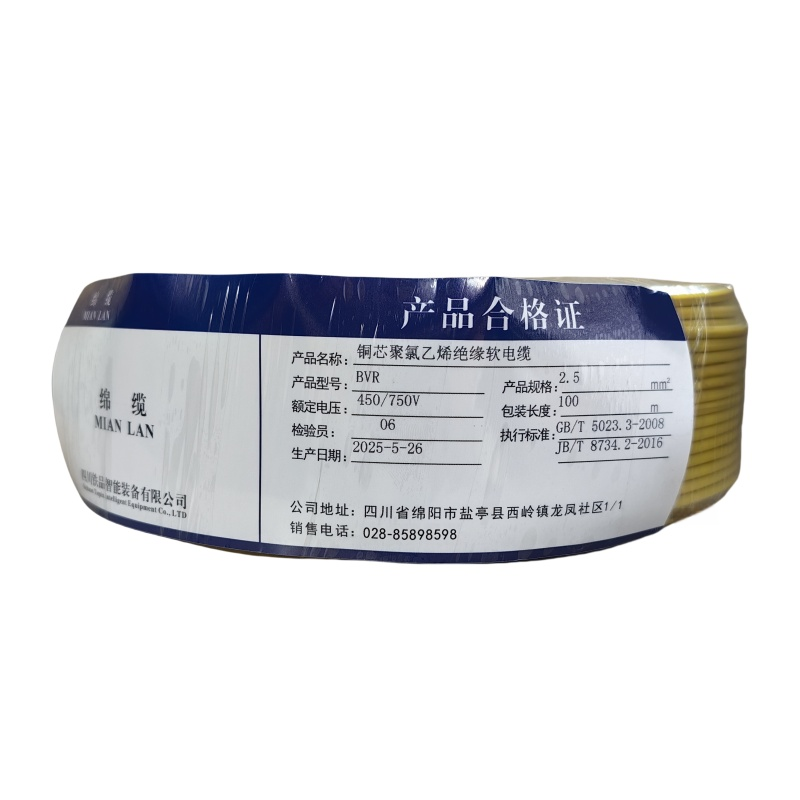 绵缆 铜芯聚氯乙烯绝缘软电缆 BVR-2.5黄色450/750V 卷高清大图