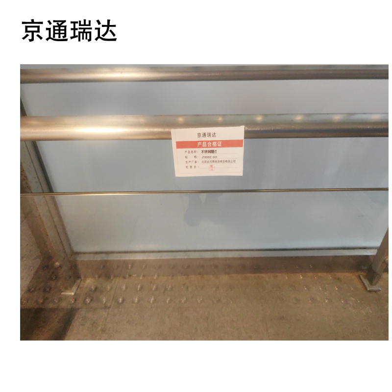 京通瑞达 不锈钢栏杆 JTRDDZ-003 米高清大图