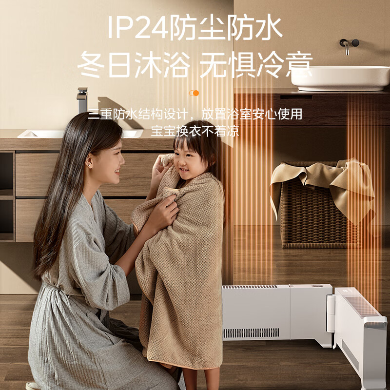 美的 HDU22VRS 取暖器 石墨烯折叠踢脚线取暖器 家用立式落地遥控电暖气 热雾加湿 远程遥控高清大图