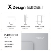 联想(Lenovo)YOGA 27 AI高能一体机电脑可旋转27英寸QHD屏(R7-8845H 32G LPDD5X 1TSSD Win11)银色