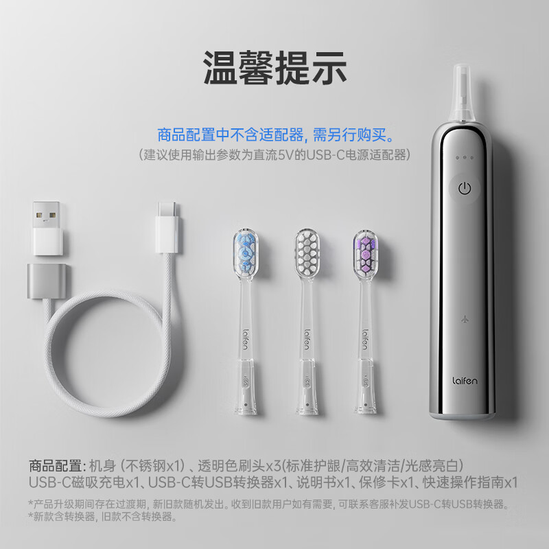 徕芬Laifen LF不锈钢电动 扫振深度清洁护龈牙刷 镜面