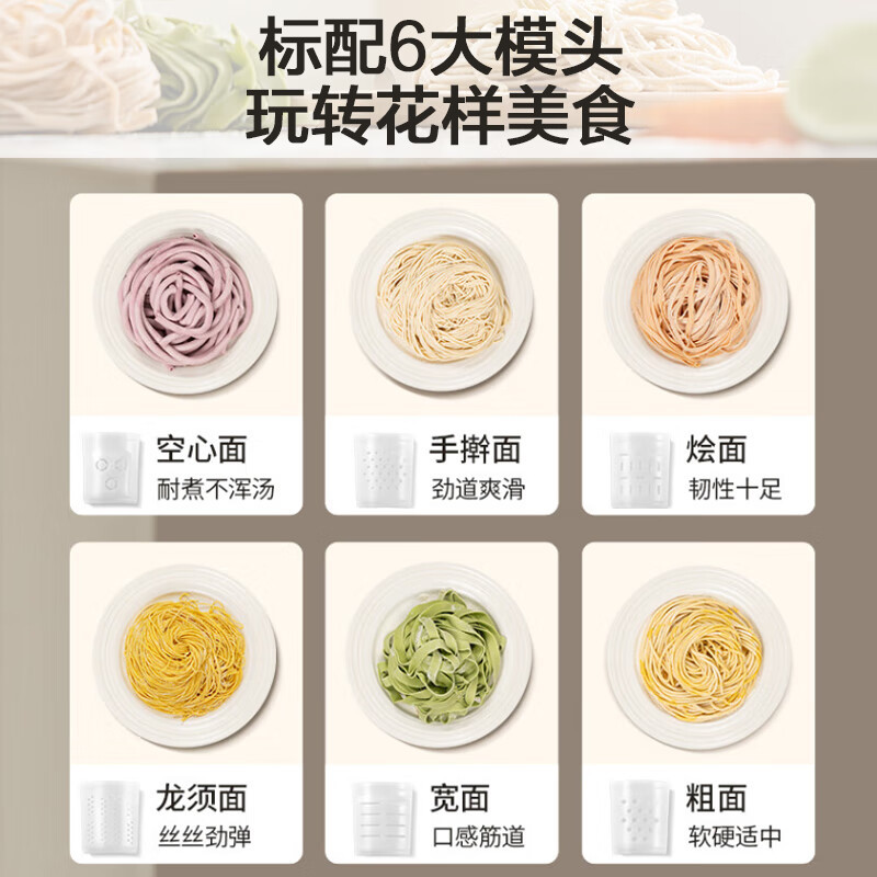 九阳(Joyoung)全自动压面机 家用电动多功能 自动滴漏水小型立式压面条机600g容量1-5人 JYN-L6