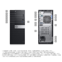 戴尔7060MT I7 8700 8G 256G win10 4G