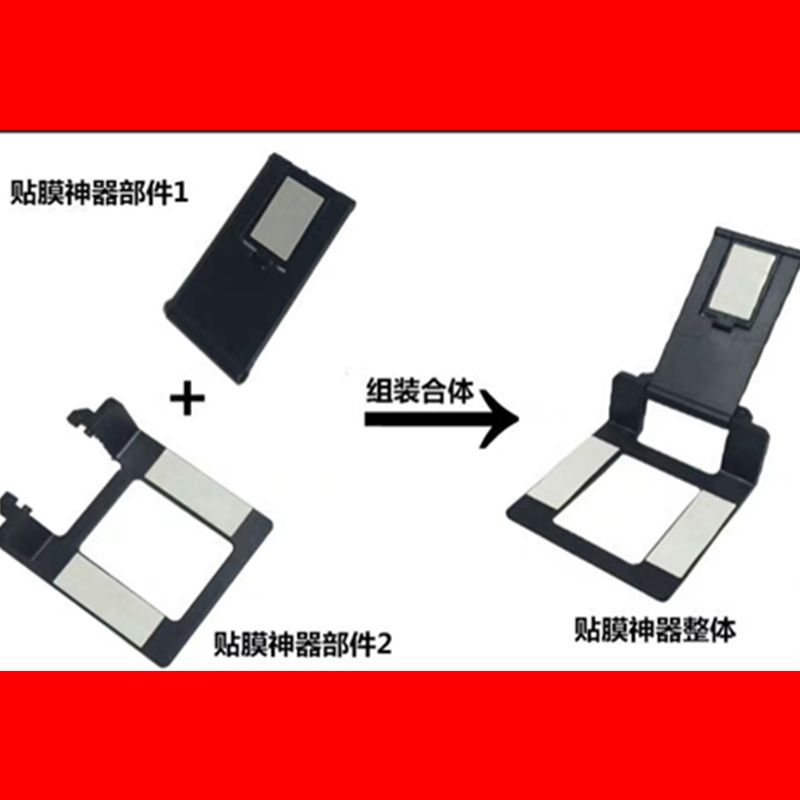 手机钢化膜通用贴膜神器工具触膜液态纳米膜去除白边液边框去划痕