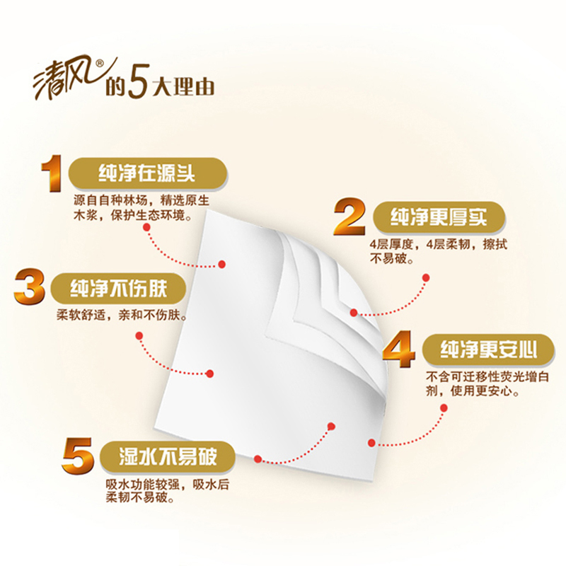 清风 原木金装 卷纸 125g 单卷