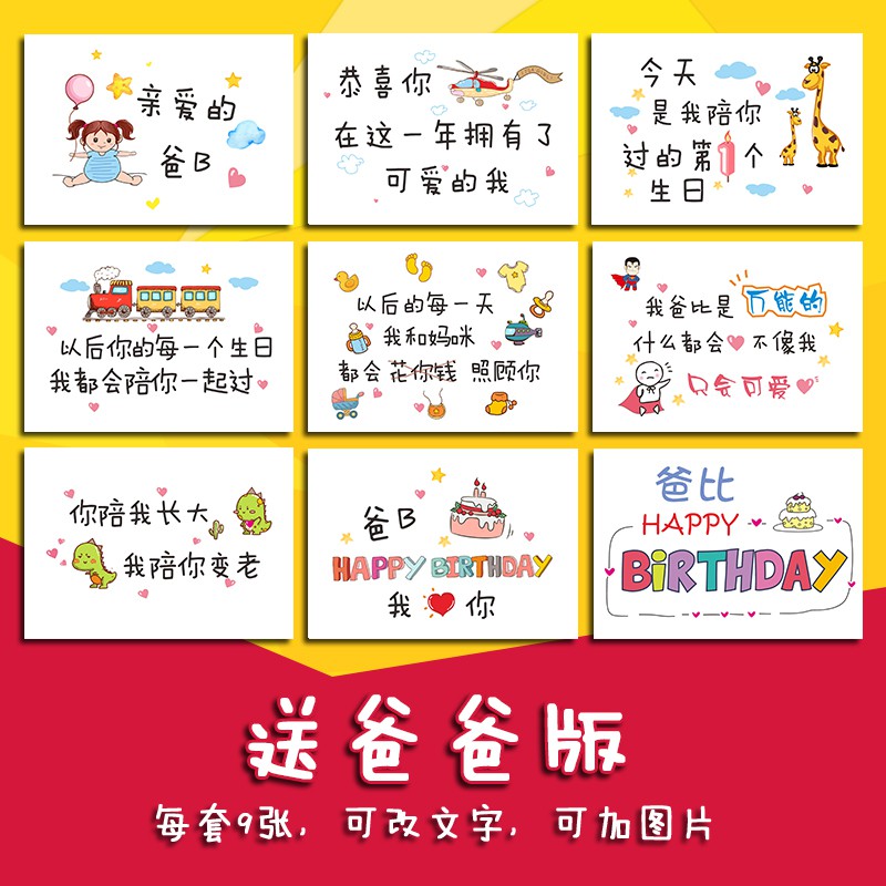 抖音同款爸爸生日卡可手写字相册本DIY 订做设计印刷举牌贺卡定制 三维工匠 爸爸版-B款-单张高清大图