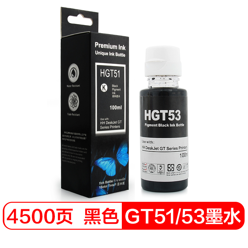 富士樱GT51/GT53黑色墨水 适用惠普HP GT5810/5820墨盒Tank310/318/319/410/418/419/511/518/519/531/538/618墨水