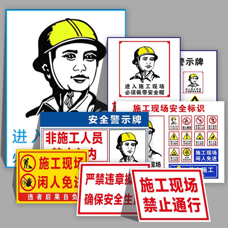 高翊柏 10021307 工地施工安全标识牌(限速行驶)50x60cm 电力警示消防建筑工地施工现场PVC板标牌
