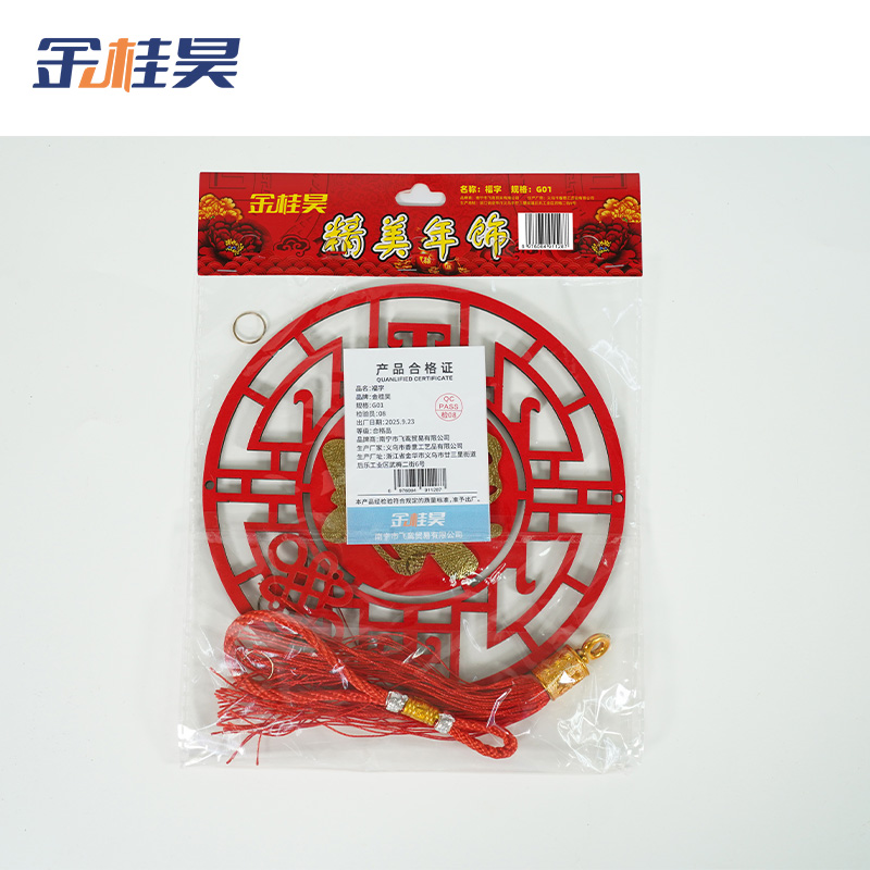 金桂昊 福字 G01 个高清大图