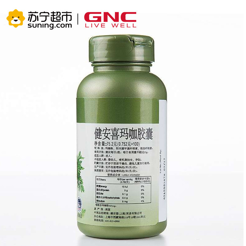GNC/健安喜玛咖胶囊0.752g/粒*100粒瓶装 富含玛咖精华 成年男性