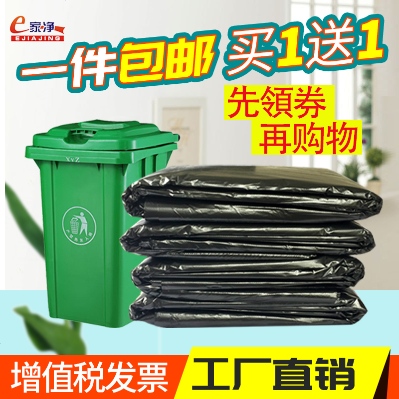大垃圾袋酒店物业大型加厚黑色新料80x100cm大号大码塑料袋包送一卷