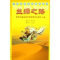 11丝绸之路(中国传统文化双语读本)978702004882322