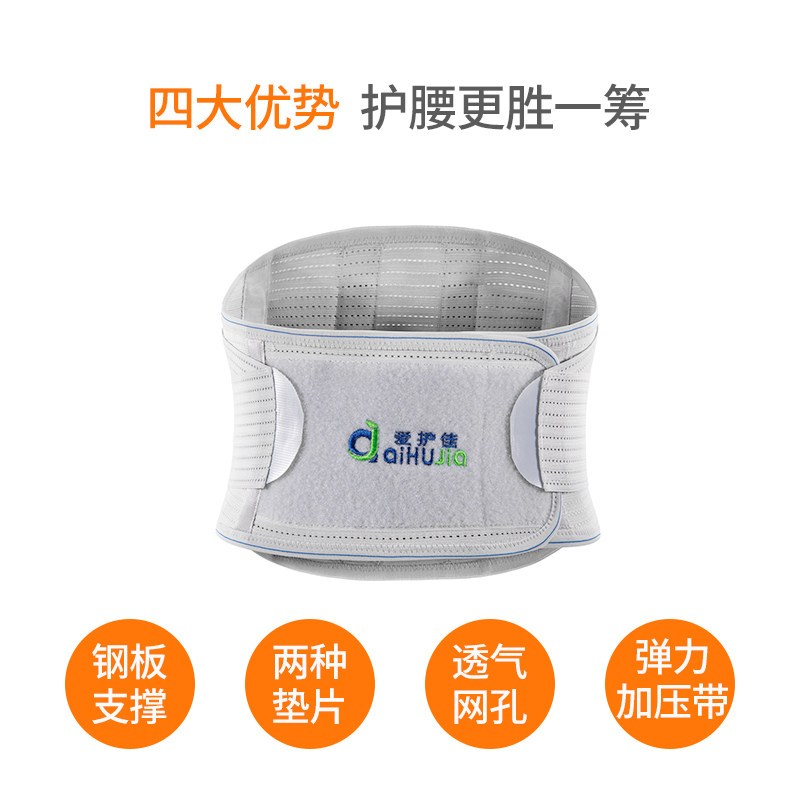 爱护佳 护腰带 透气自发热秋冬男女 腰肌劳损腰间盘突出 腰椎牵引器腰托支撑 运动健身束腰带 双重加压护腰