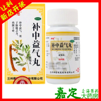 佛慈 补中益气丸(浓缩丸) 2盒*200丸 补中益气 体倦乏力 内脏下垂