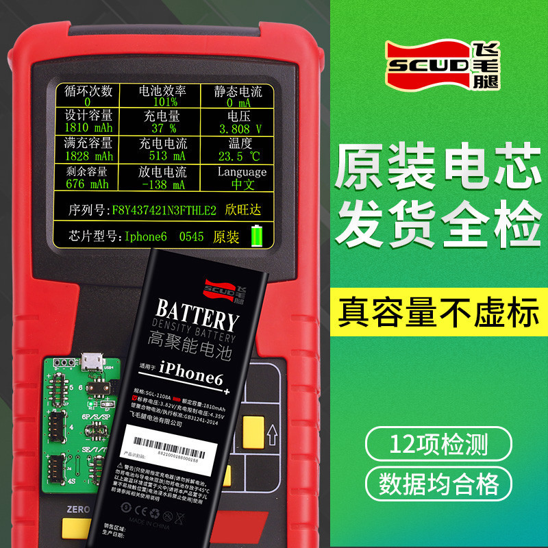 飞毛腿苹果8手机电池iphone8 8大容量A1865换A1901 A1902内置电板IPHONE8