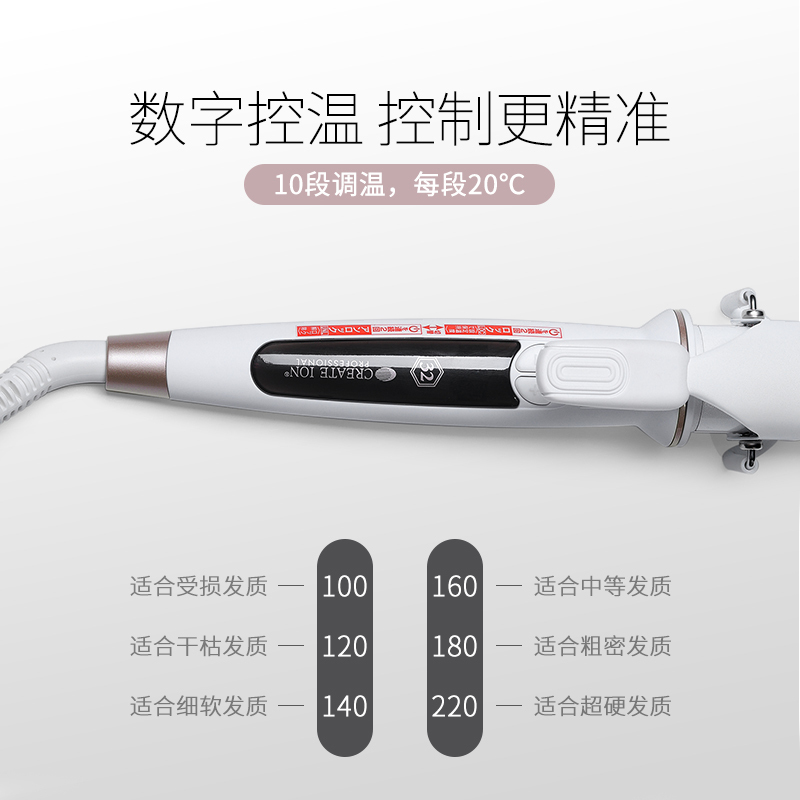 CREATE ION创离子 日本宫村浩气电卷发棒 卷发器 卷发直发蛋卷棒保湿锁水卷发神器 白陶瓷系列32mm