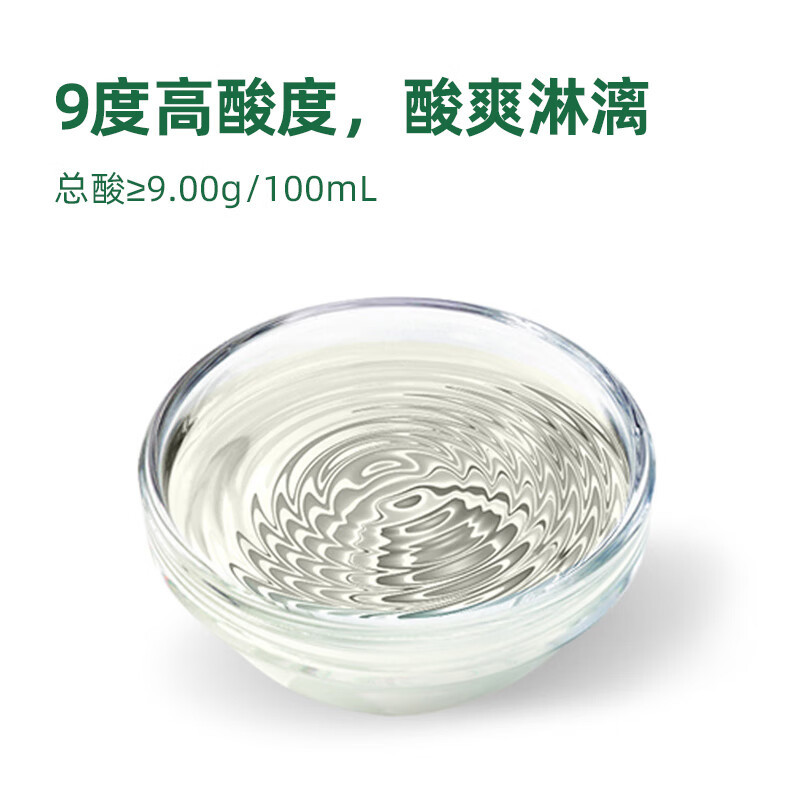 海天9度白醋800ml 调味品合集 酱油生抽蚝油料酒食醋豆瓣酱玉米淀粉拌饭酱番茄酱 [醋]