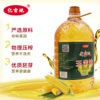【农家自榨玉米油】亿亩地5升玉米胚芽油 纯压榨一级玉米油 食用油 玉米油 5L