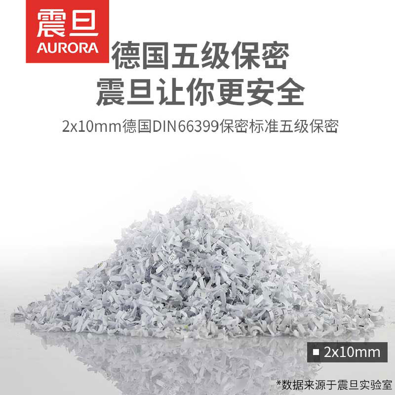 震旦AURORA 5级保密办公商用碎纸机(单次10张 24小时不停机 23L 可碎卡、光盘) AS103CD高清大图