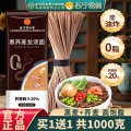 内廷上用北京同仁堂黑荞麦龙须面500g*2袋