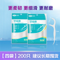 可孚牙线棒【四袋 200只】手柄带可孚logo 建议长期囤货