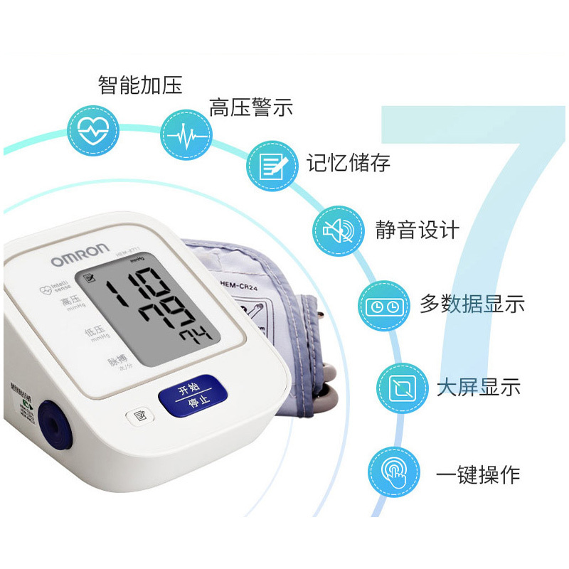 欧姆龙电子血压计8711(单位:1台)