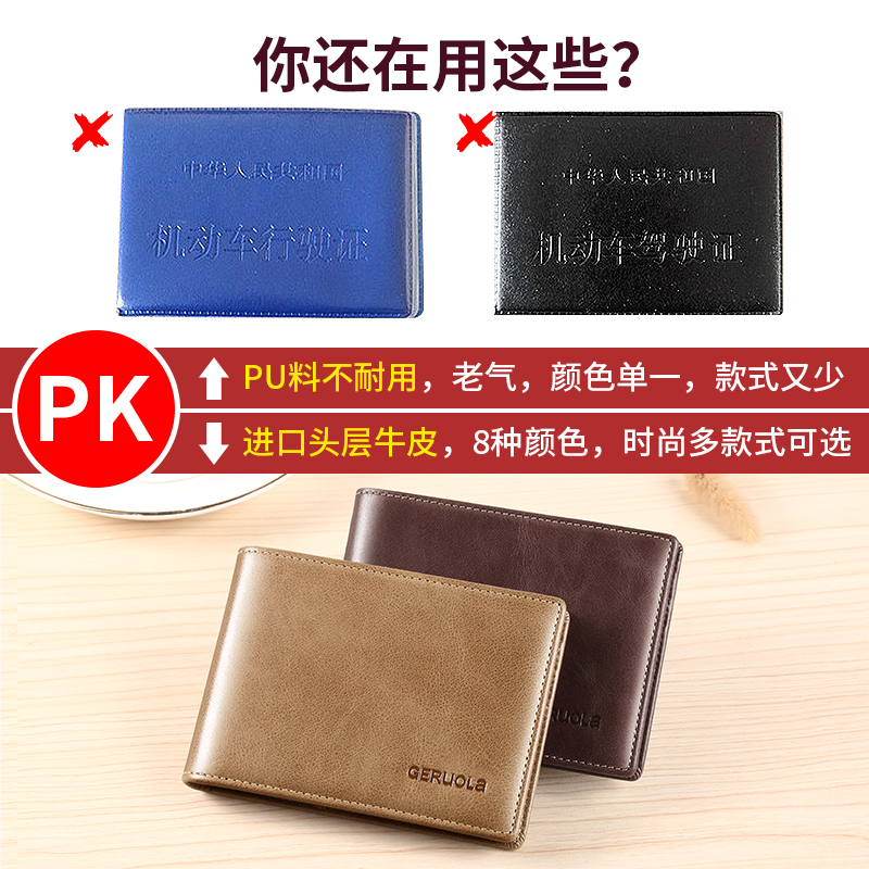 [补贴10%]驾驶证皮套男士保护套卡包钱包牛皮机动车行驶证件卡套二合一高清大图