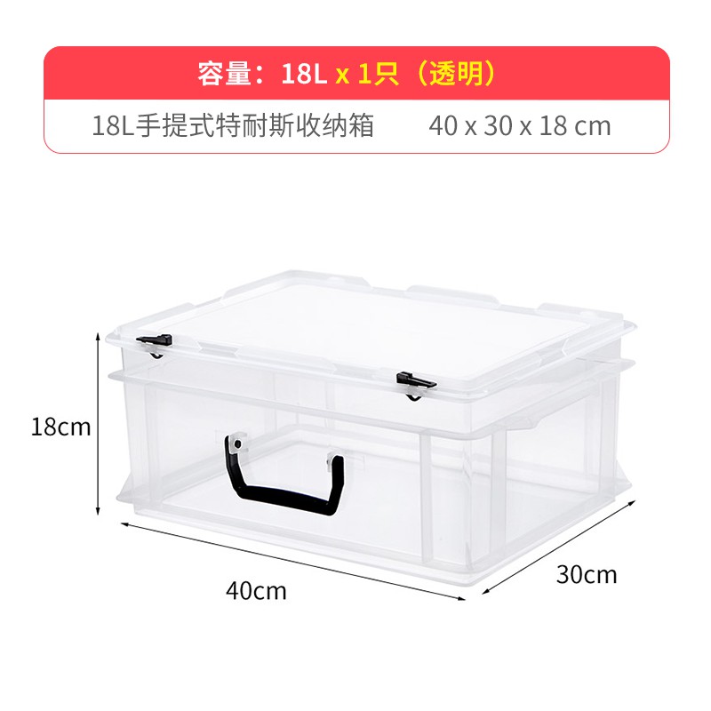 Jeko透明收纳箱塑料储物箱玩具装书箱子直角收纳盒大号衣服整理箱 三维工匠高清大图