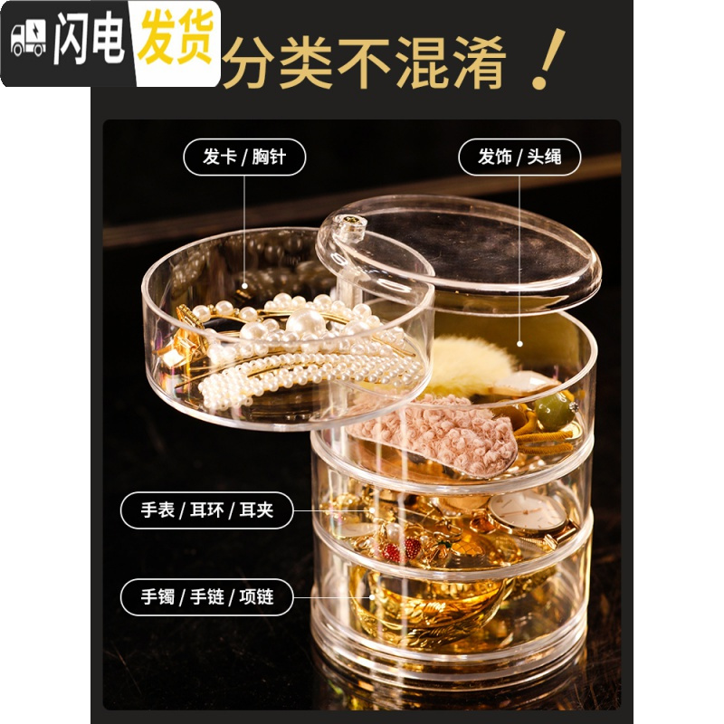 三维工匠网红首饰盒收纳盒旋转式桌面耳环耳钉戒指饰品置物架子多层展示架高清大图