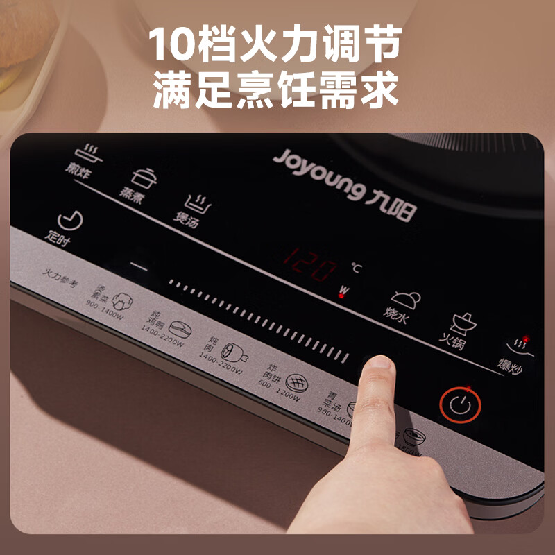 九阳(Joyoung)电磁炉 C22L-C301(单位:台)高清大图