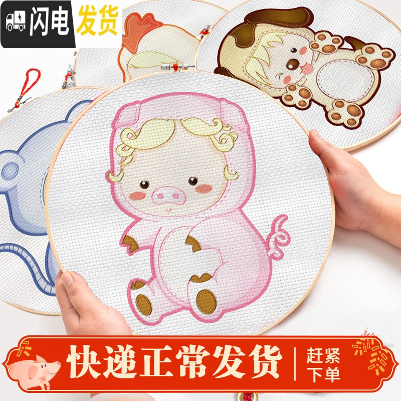 三维工匠十二生肖猪十字绣2019新款小件简单线绣刺绣小幅型 单副【生肖狗】【品质棉线-25*25cm】送工具+仿竹绣绷+