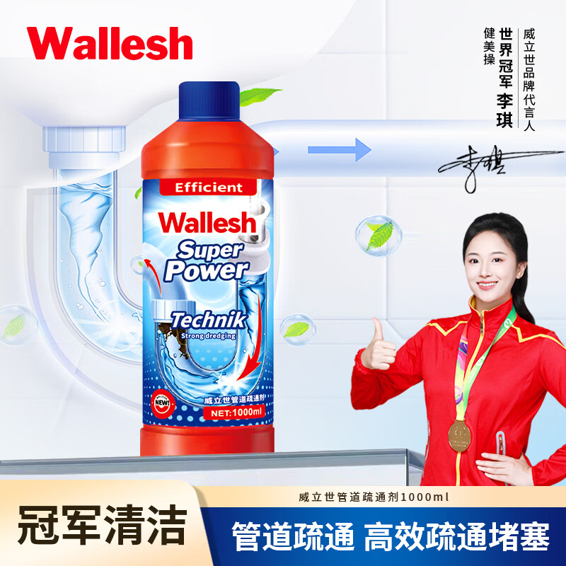 威立世Wallesh 管道疏通剂/1000ml高清大图